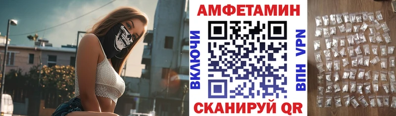 где купить наркотик  Еманжелинск  АМФЕТАМИН Розовый 