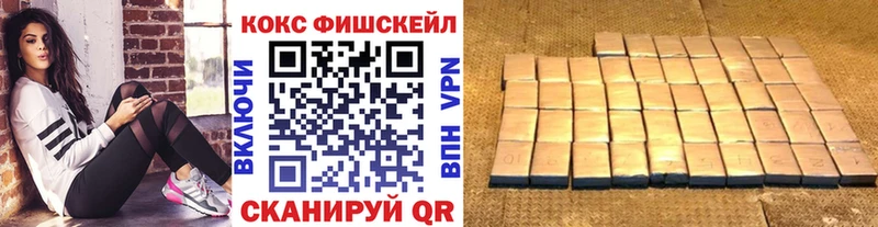 МЕГА как войти  Еманжелинск  Кокаин Fish Scale 