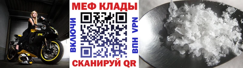 Мефедрон mephedrone  Еманжелинск 